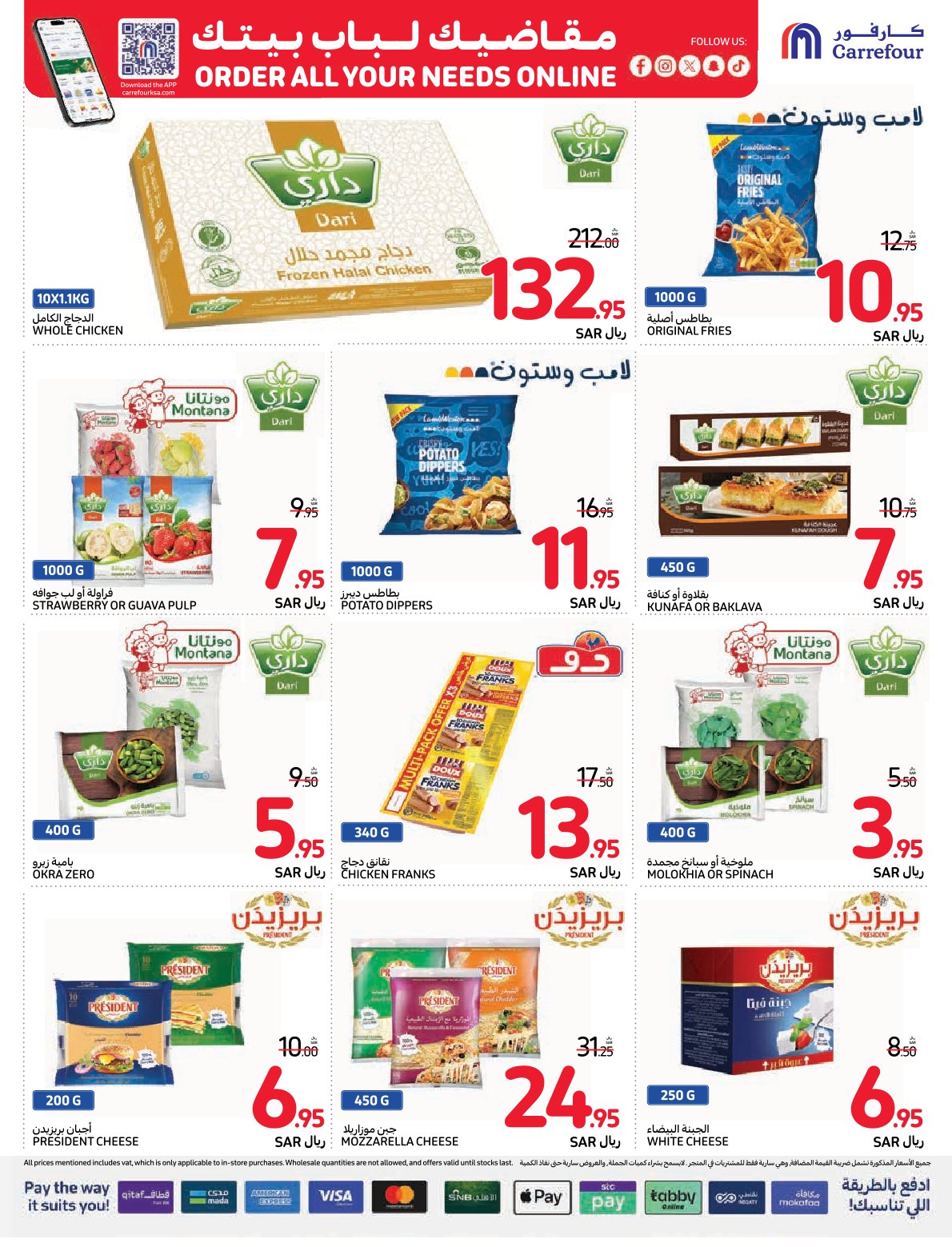 carrefour-saudi offers from 11dec to 17dec 2024 عروض كارفور السعودية من 11 ديسمبر حتى 17 ديسمبر 2024 صفحة رقم 16